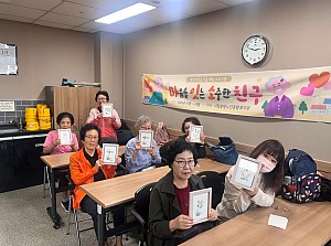 [노인맞춤돌봄]마음을 잇는 소중한 친구 하반기 10회기 진행