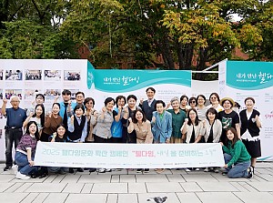 2025년 한국노인종합복지관협회 주관 웰다잉문화 확산 캠페인 진행