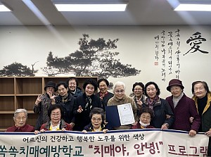 [건강관리실] 2025년 쏙쏙치매예방학교 "치매야, 안녕!" 프로그램 26회기 진행