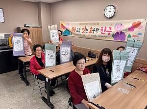 [노인맞춤돌봄]마음을 잇는 소중한 친구 하반기 11회기 진행