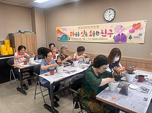 [노인맞춤돌봄]마음을 잇는 소중한 친구 하반기 4회기 진행