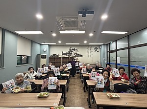 [지역돌봄팀] 서울사회복지공동모금회 신청사업 「뇌 튼튼 치매예방교실」32회기 진행