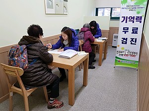 [건강관리실] 중랑구치매지원센터 무료치매검진