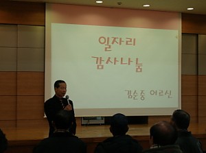 [노인일자리]서울형 하반기 노인일자리사업 11월 간담회