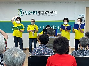 [노인자원봉사사업] 2022년 선배시민 스마일예술봉사대 합창반&경기민요반 8차 공연 진행