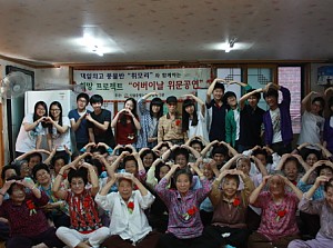 ［경로당］대일외고 풍물반 휘모리와 함께 하는 희망프로젝트 "어버이날 위문공연'