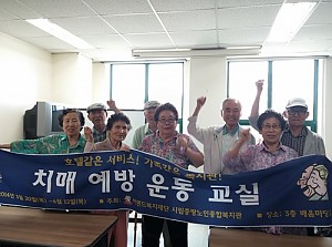 [기능회복사업] 치매예방운동교실