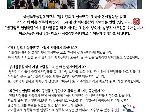 [감동사연87] 빨간망토 인형극단 속 작은 음악회