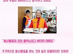 [감동사연45] 따뜻한 오후 밥상을 선사하는 중랑의 미소천사