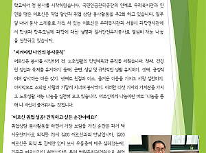 [감동사연 61] 10,000여시간 봉사의 도전!