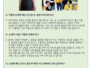 [감동사연82] 숲처럼 좋은 기운을 내뿜는 조상원 아버님을 소개합니다.