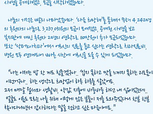 [감동사연34] 나눔을 통한 따뜻한 밥 한숟가락의 소중함을