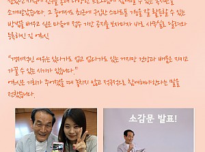 [감동사연39] 내 손안의 스마트한 친구를 소개합니다!