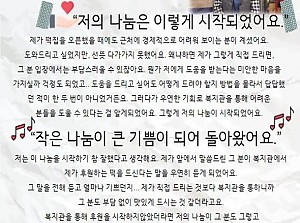 [감동사연 76] 대박떡집 사장님의 사연