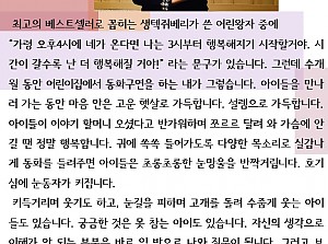 [감동사연 55] 나는야, 행복한 이야기를 전하는 할머니 선생님