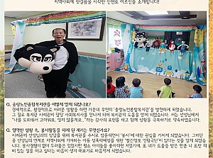 [감동사연90] 빨간망토인형극단과 함께 다시 행복을 꿈꾸는 어르신의 용기 있는 첫걸음