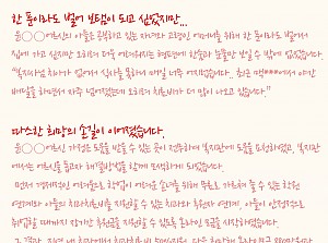 [감동사연33]  어르신의 행복한 가정을 지켜드립니다.