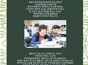 [감동사연 53]아름다운 목표가 있는 배움, 조숙례 어머님의 이야기를 소개합니다.