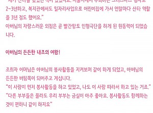 [감동사연47] 사랑을 전하는 늑대와 모모