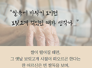 [감동사연 102] 밥심으로 산다!