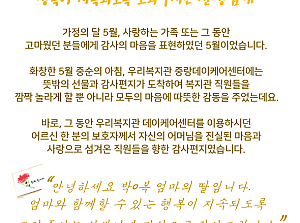 [감동사연 75] "행복이 지속되도록 도와주시는 선생님께"