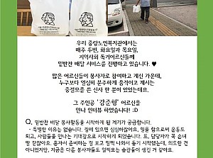 [감동사연88] 중절모를 쓴 신사, 강준형 어르신!