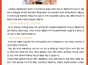 [감동사연 64] 우리 동네 독거 어르신 지킴이