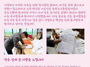 [감동사연30] 반찬 나눔 봉사활동으로 복지관에 작은 행복을 나누다