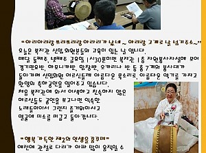 [감동사연 66] 인생의 행복을 가져다 주는 봉사활동!