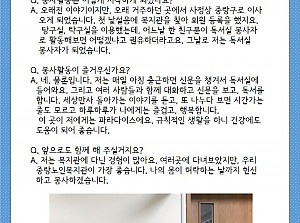 [감동사연84] 복지관은 나에게 파라다이스 같아요!