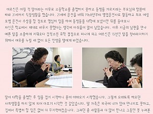 [감동사연32] 오늘을 살아가는 당신이 가장 아름답습니다.