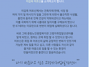 [감동사연70] 행복을 가져다 준 취업