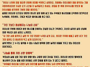 [감동사연20] 배워서 남주는 30년 봉사인생