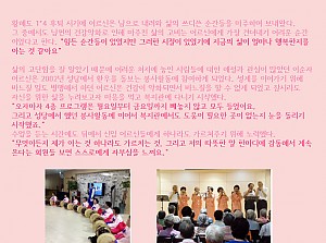 [감동사연22] 팔팔 청춘 열정으로 행복의 온도를 높여드립니다