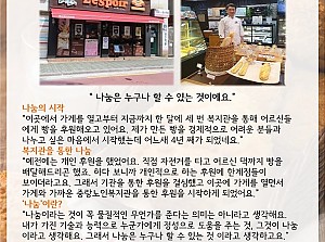 [감동사연86] 레스쁘아는 사랑을 싣고..