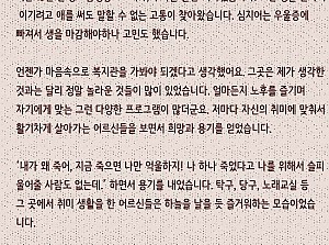 [감동사연46] 희망과 용기를 전해주는 천국! 우리 복지관으로 오세요!