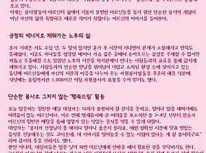 [감동사연25] 진정한 행복을 전해드립니다!