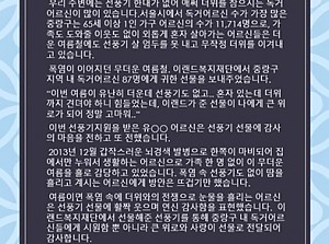 [감동사연52] 더운 여름철 시원한 바람과 함께라서 행복합니다!