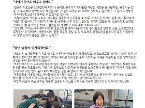 [감동사연 78] 꺼지지 않는 배움의 열정, 나눔의 불씨로 이어지다.